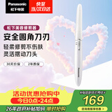松下（Panasonic）电动修眉刀刮毛刀眉毛修剪仪多功能剃毛器修眉眉梳送女生生日礼物ES-WF61
