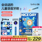 ApiYoo艾优A9pro儿童电动牙刷消毒架套装智能语音提醒软毛护龈3-6-12-15岁学生男女孩儿童节生日开学礼物