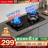 荣事达（Royalstar）【非凡系列】燃气灶煤气灶双灶家用 5.2kW天然气双眼灶具嵌入式台式一级能效70%热效率 JZT-S51B