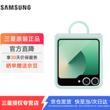 三星（SAMSUNG）适用于Galaxy Z Flip6 / Flip7 FE  原装指环式硅胶保护壳 手机套 原厂手机壳 浅绿色