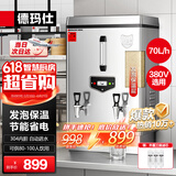 德玛仕（DEMASHI）开水器商用 电热开水机开水炉热水器全自动进水工厂饮水机304不锈钢烧水器 KS-60F（发泡款）380V