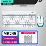 罗技（Logitech）MK245 NANO无线键盘鼠标套装电池款紧凑型键盘10米覆盖台式笔记本电脑商务办公无限键鼠套装 【MK245】白色
