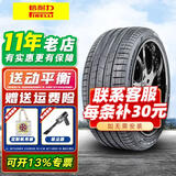 倍耐力（Pirelli）汽车轮胎 P ZERO PZ4 245/45R19 AO NCS静音棉原配奥迪A6 全新轮胎 汽车轮胎