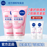 妮维雅（NIVEA）洗面奶女氨基酸保湿清爽控油洁面泡沫温和清洁洗脸面部学生青少年 光采焕亮洁面乳150g*2