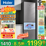海尔（Haier）2026新款冰箱三开门小型家用大容量风冷无霜/直冷三门电冰箱一级能效节能小冰箱以旧换新家电补贴 【热销爆款】230升三门冰箱一级能效省电新款上市