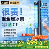 UORRIS（德国欧瑞氏）【冰风降温16℃】AI冷风空调扇强力制冷超静音一级能效水冷风机卧室家用立式塔扇 【pro版 智能语音】空调冰风制冷丨全屋降温 AI智能冰风丨负离子净化