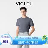 威可多（VICUTU）【冰沙T】高端男冰感短袖T恤舒弹易打理碘灰色175/96B