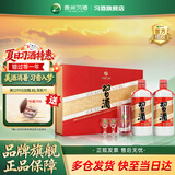 习酒 圆习酒礼盒 酱香型53度白酒礼盒 礼品酒粮食酒酱酒 端午宴请送礼 53度 500mL 2瓶 礼盒装（内含酒具）