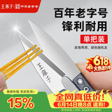 王麻子裁缝小剪刀 尖头U型十字绣缝纫纱剪 手工迷你便携线头剪子 单把装