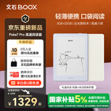 BOOX文石Poke7 Pro 6英寸电子书阅读器墨水屏电纸书电子纸 小屏阅读器便携读书平板电脑 星晴 七夕礼物
