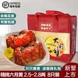 【活蟹】阳澄帝 大闸蟹鲜活  现货特大螃蟹公蟹母蟹精品礼盒装 精品六月黄2.5-2.8两   8只装