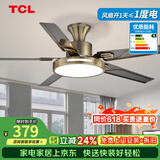 TCL 风扇灯大尺寸风力家用一体铁艺客厅餐厅电扇灯吊扇灯2026新款 吸顶古铜色42寸-变频-(遥控)48W
