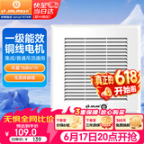 金羚（JINLING）排气扇集成吊顶普通吊顶通用排风扇厨房卫生间排气扇BPT10-22-1M