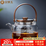 金镶玉 煮茶壶玻璃茶壶 蒸煮双内胆茶壶高硼硅家用加厚提梁明火功夫茶具 简析蒸煮双用壶升级