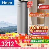 海尔（Haier）空气能热水器150升家用变频电辅 一级能效热泵WIFI智控 家电补贴以旧换新上门安装S2【价保618】