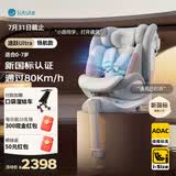 路途乐（lutule）儿童安全座椅0-7岁i-Size认证汽车椅360度途跃ultra-领航樱雾粉