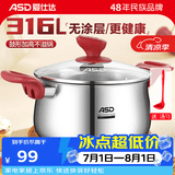 爱仕达汤锅316L不锈钢厨房家用小加厚电磁炉煤气灶专用大号炖煮汤锅具 316L不锈钢汤锅 20cm 3.6L