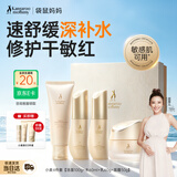 袋鼠妈妈备孕妇女护肤品套装水乳面霜精华液小麦补水保湿备孕期专用化妆品 【实惠舒缓保湿】洁水乳面霜4件套