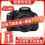 佳能/Canon 500D 600D 700D 800D 850D学生入门拍照摄像高清旅游 二手单反相机 95新 佳能600D/18-135  套机 标配