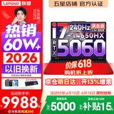 联想拯救者Y7000P 2026年补贴15% 电竞游戏笔记本电脑 标压酷睿AI大学生办公手提 满血RTX5070可选 【旗舰高配】i7-14650HX 32G 1T 满血5060丨升级版 16英寸超竞