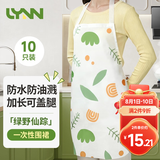 LYNN一次性围裙 无纺布印花款独立包装成人儿童火锅餐饮围兜围裙