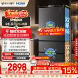 海尔「小红花系列」501L法式多门冰箱双系统双净化594超薄机身一级能效BCD-501WGHFDCDB7U1国家补贴