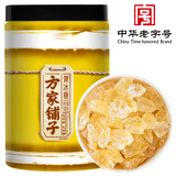 方家铺子中华老字号 小粒黄冰糖1kg 罐装老冰糖炖煮甜汤炒糖色 冲饮调味
