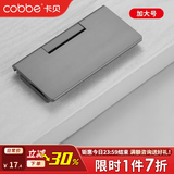 卡贝（cobbe）【隐形平拉手】抽屉拉手柜门暗拉手欧式隐形明装平装柜子衣柜五金 LS166款【云灰色】38孔距