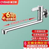 橱卫帮（CVBAB）入墙式水龙头厨房灶台单冷旋转洗菜盆洗碗洗衣池水槽水龙头CV1575