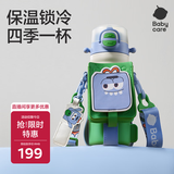 babycare四合一儿童保温杯316不锈钢保温水壶吸管水杯大宝宝上学水杯550ml