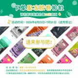 富士（FUJIFILM）果冻相机 胶卷相机 C400胶卷相机果冻相机 可拍36张 青梅绿 透明胶片相机 一次性胶卷相机