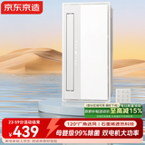 京东京造白玉浴霸石墨烯卫生间除菌暖风照明排气一体双电机集成浴室