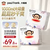 大嘴猴（paul frank）奇幻丛林拉拉裤超薄透气男女宝通用尿不湿柔软裸感成长学步训练裤 丛林拉拉裤XXXL码48片