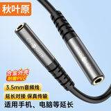 秋叶原（CHOSEAL）3.5mm母对母音频线 3.5耳机立体声转接头 手机电脑音箱音响延长线连接头 0.3米 QAD14BKT0D3