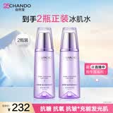 自然堂凝时鲜颜冰肌水160mL*2(滋润型)补水保湿淡化细纹爽肤水