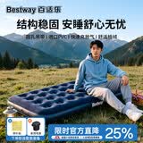 Bestway星栖自动充气床垫户外露营家用打地铺防潮睡垫折叠67000