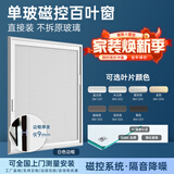 南极人（Nanjiren）单玻磁控百叶窗帘铝合金厨房卫生间内开窗中空磁吸玻璃蜂巢遮光帘 超薄款-白色边框 不足0.7平方单价