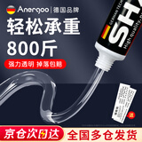 ANERGOO 安尔固免钉胶水强力胶京东自营免打孔结构胶全透明无痕瓷砖胶玻璃胶厨卫五金挂件挂钩踢脚线大理石密封胶