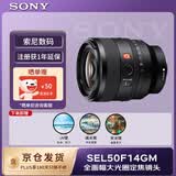 索尼（SONY）SEL50F14GM 全画幅大光圈标准定焦G大师镜头 人像摄影 (FE 50mm F1.4 GM滤镜防护套装)