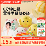 宝宝馋了果蔬卡通造型包160g小猪包小鸡包儿童早餐半成品面点送婴儿辅食谱