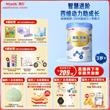 惠氏（Wyeth）铂臻儿童成长奶粉4段（3岁以上）780g 进口DHA 脑磷脂群