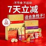 倪海厦1次7天辟谷套餐 即食黄精茯苓贵材养生滋补品 倪师代餐辟谷茶丹膏
