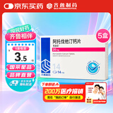 【5盒装】[美达信]阿托伐他汀钙片20mg*14片/盒齐鲁