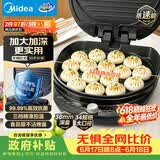 美的（Midea）电饼铛家用双面加热煎烤机烙饼锅电煎饼锅34大口径加大加深烤盘 温度可调烤肉早餐机电饼档JKE3475