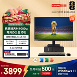 联想扬天M4000q 商用办公台式电脑台式机主机(酷睿Ultra3 205 8G DDR5 512G SSD win11)23.8英寸全套