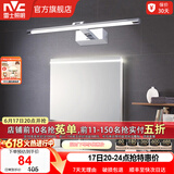 雷士（NVC） LED镜前灯浴室防水防雾卫生间壁灯简约现代灯具化妆镜灯浴室灯具 折镜银铬 8W 暖白光