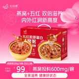 艾尚燕即食燕窝粥256g*6碗礼盒 礼品送礼长辈 孕妇补品 送妈妈生日礼物