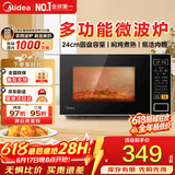 美的微波炉家用 700W火力全开 360°均匀受热 多功能面板 内置智能菜单 宝宝菜单 电子杀菌 M1-L213C M1-L213C