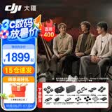 大疆（DJI）Mic 3 无线麦克风 进阶迷你领夹麦 采访直播vlog视频录音蓝牙直连手机相机降噪收音麦 一拖四（含充电盒）苹果15-17系列+安卓+相机 加购手机连接头（Lightning）
