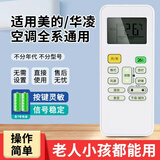 希崖通用美的空调遥控器华凌空调遥控器全型号挂机柜机中央Midea空调